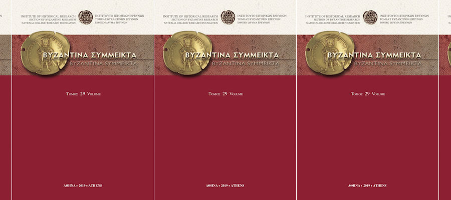 New Issue of Byzantina Symmeikta 29 lead image