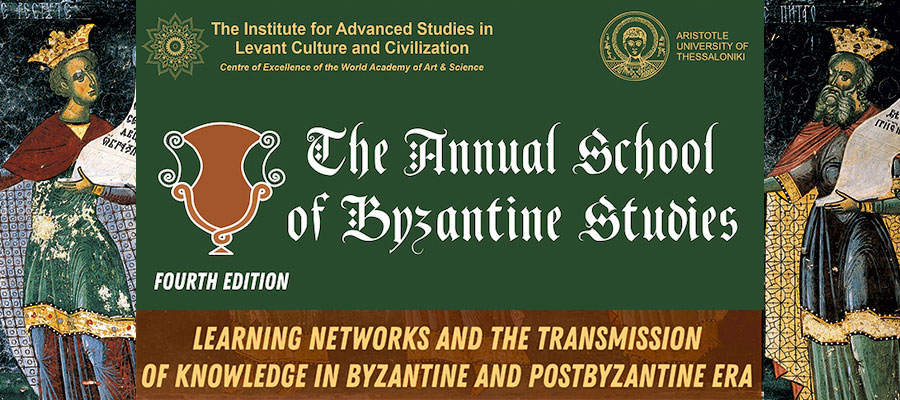 Learning Networks and the Transmission of Knowledge in Byzantine and Postbyzantine Era lead image