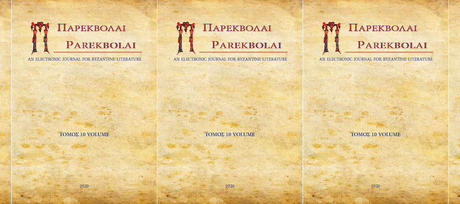 New Issue of Parekbolai (2020) lead image