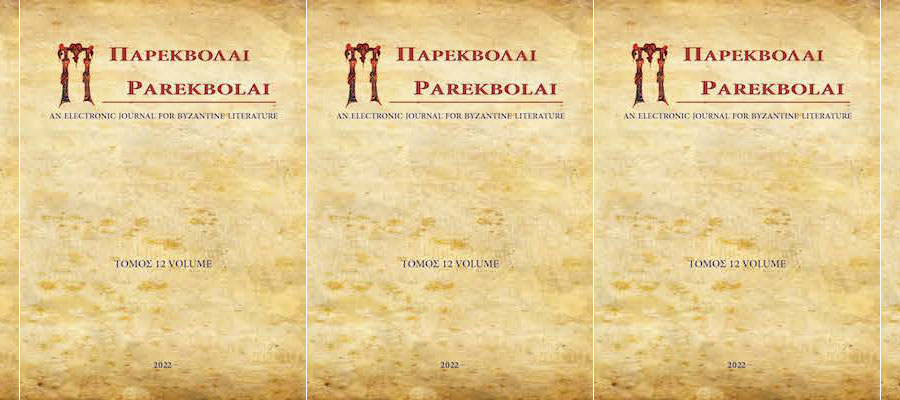 New Issue of Parekbolai (2022) lead image