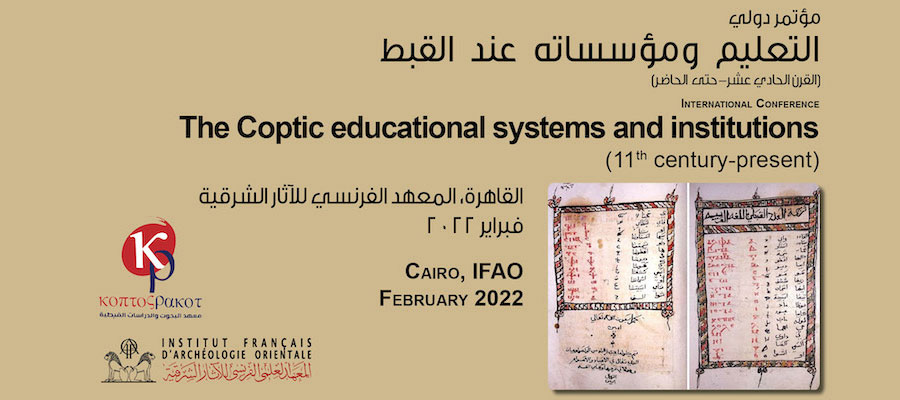 Coptic Educational Systems and Institutions (11th Century - Present) lead image