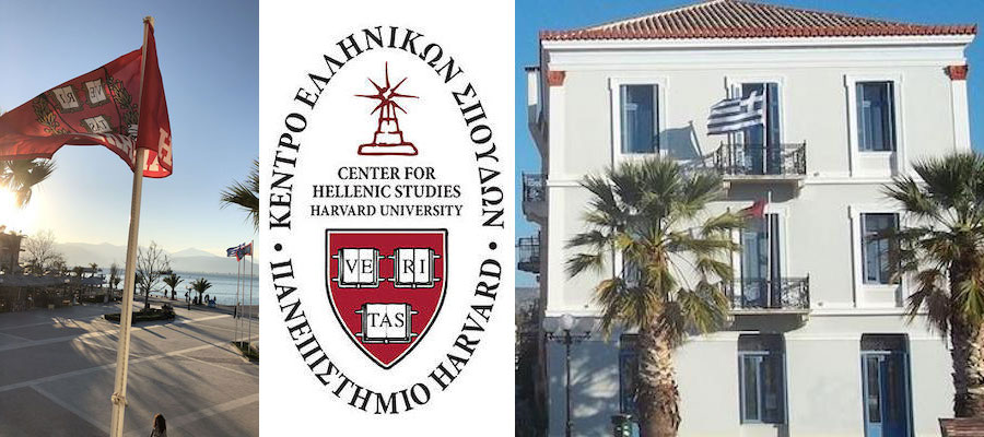 Early Career Fellowships in Hellenic Studies in Greece and Cyprus 2024–25, Center for Hellenic Studies lead image