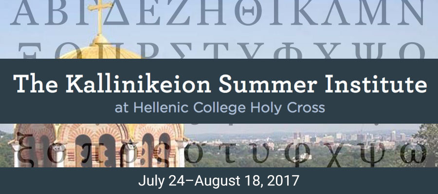 Kallinikeion Summer Institute 2017 lead image