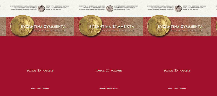 New Issue of Byzantina Symmeikta 25 (2015) lead image