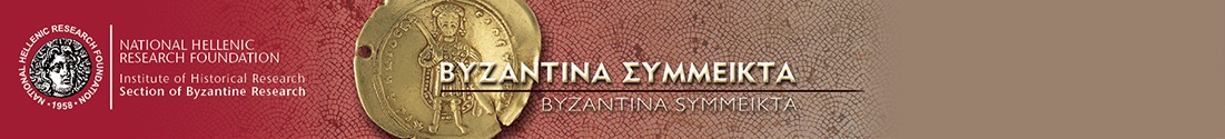 New Issue of Byzantina Symmeikta lead image