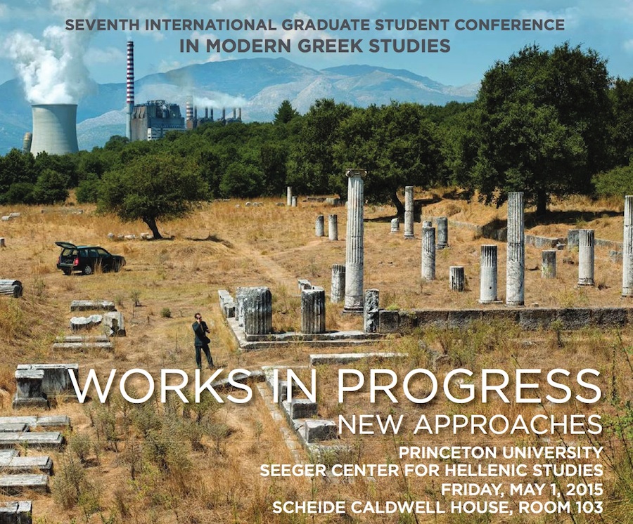 Seventh International Graduate Student Conference in Modern Greek Studies lead image