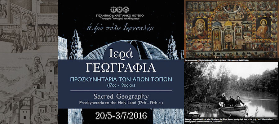 Sacred Geography. Proskynetaria to the Holy Land (17th - 19th c.) lead image